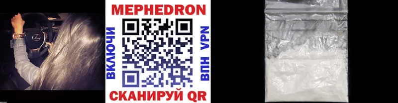 Мефедрон кристаллы  Давлеканово 